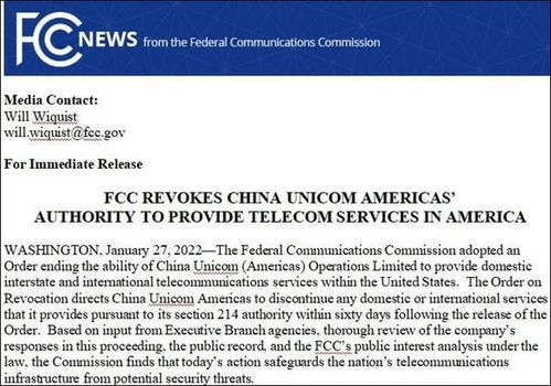 動了誰的蛋糕 中國聯(lián)通被勒令60天內(nèi)停止在美業(yè)務(wù)，互聯(lián)網(wǎng)接入及相關(guān)服務(wù)